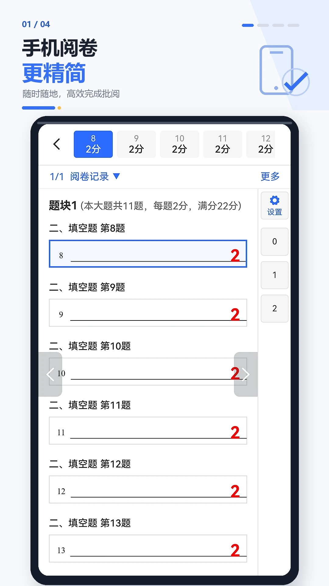 ���Ľ�ʦ����1.2.0 ��ѧ��������