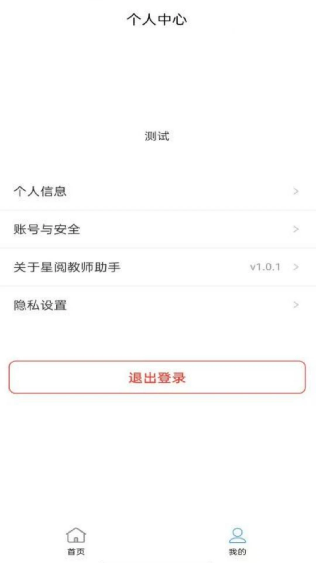 ���Ľ�ʦ����1.2.0 ��ѧ��������