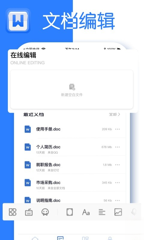 word�칫�ĵ�3.4.74 �ֻ��ĵ��༭