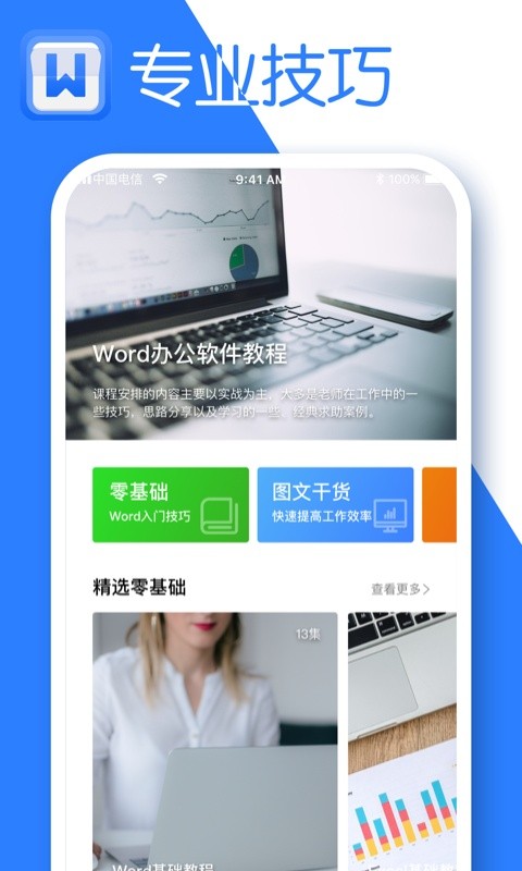 word�칫�ĵ�3.4.74 �ֻ��ĵ��༭