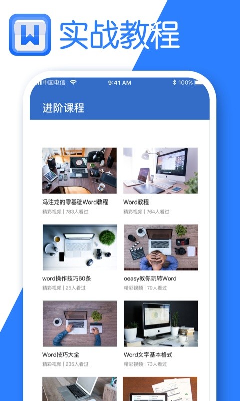word�칫�ĵ�3.4.74 �ֻ��ĵ��༭