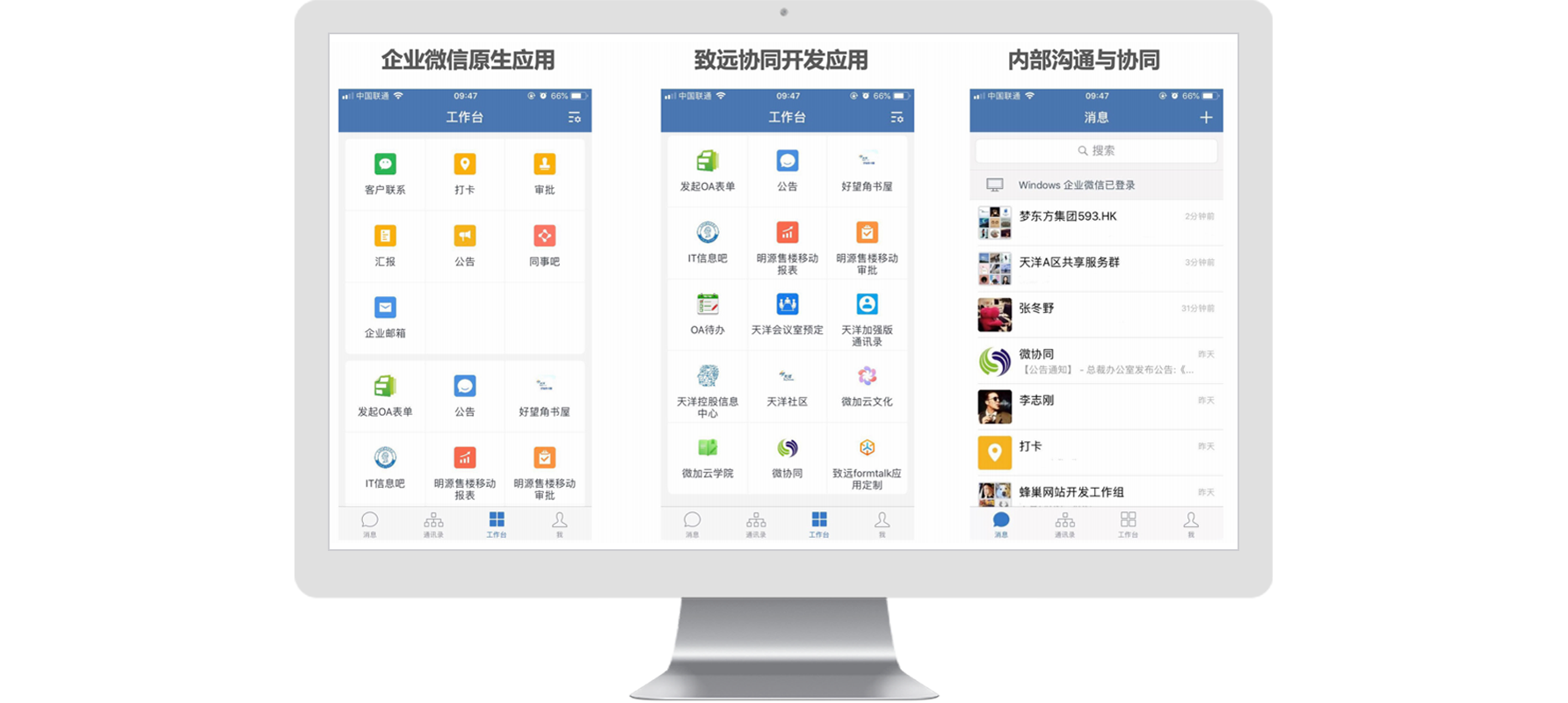 有信云是什么怎么用适合哪些企业 功能界面截图