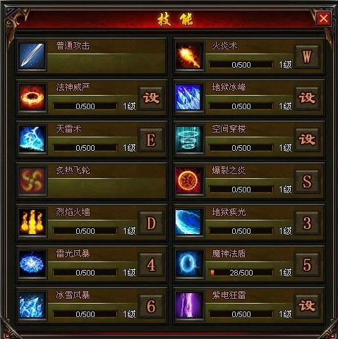 烈焰领主全职业技能加点攻略新手必看 技能树界面展示
