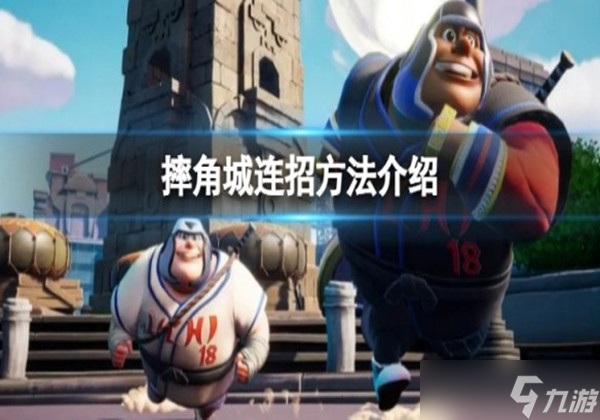 Rumble Beavers ����񶷲������� ������ʾ