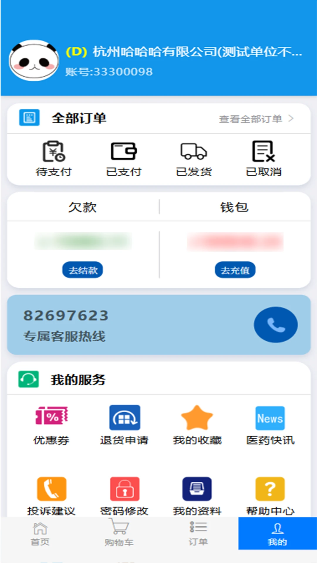 ���ҽҩ4.0 ҽҩ�ɹ�����