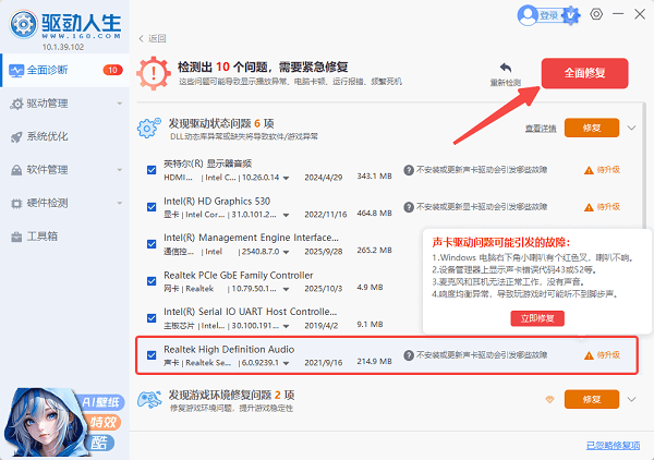 Ola Radio收听常见问题解决办法 没声音卡顿