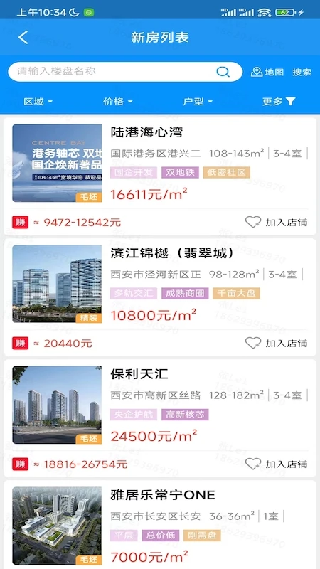 �ѿ�e��2.0.96 �������Ͱ칫