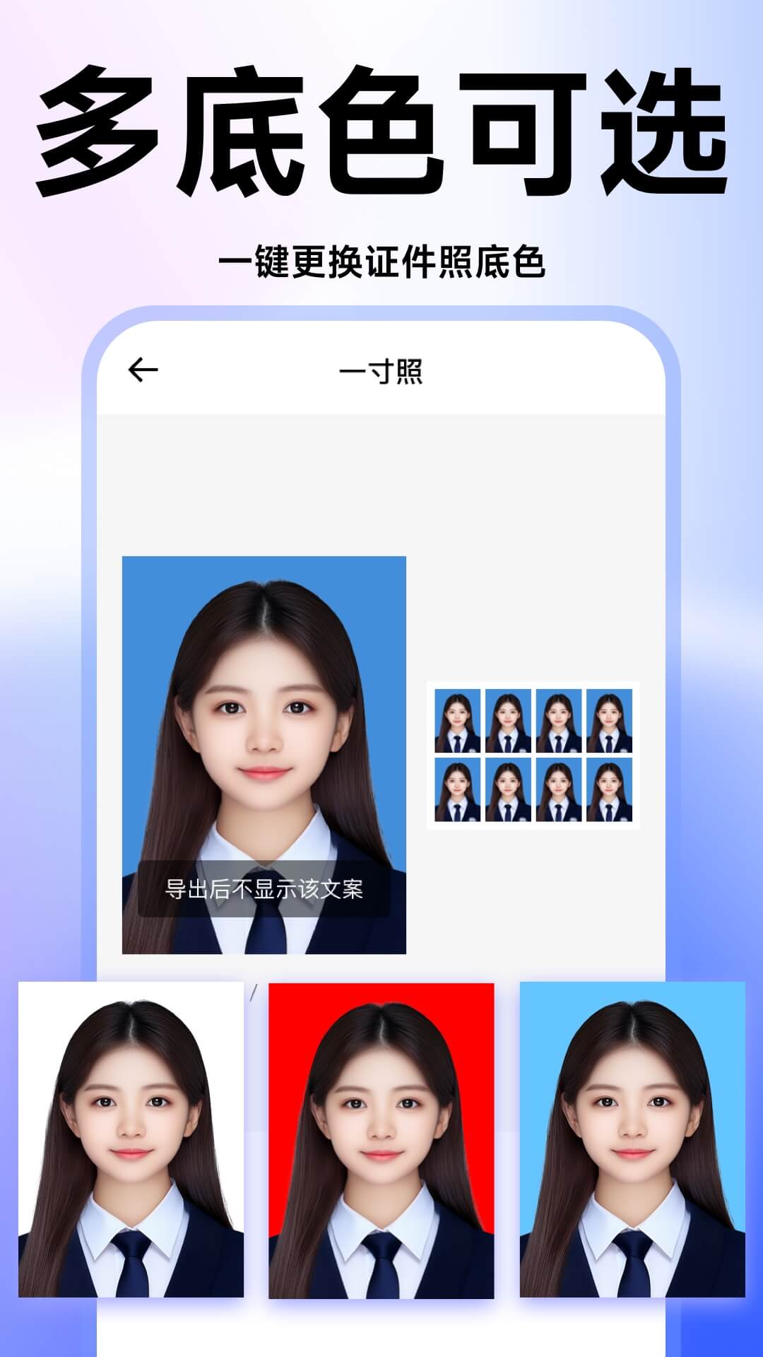 元气证件照 安卓版 操作界面