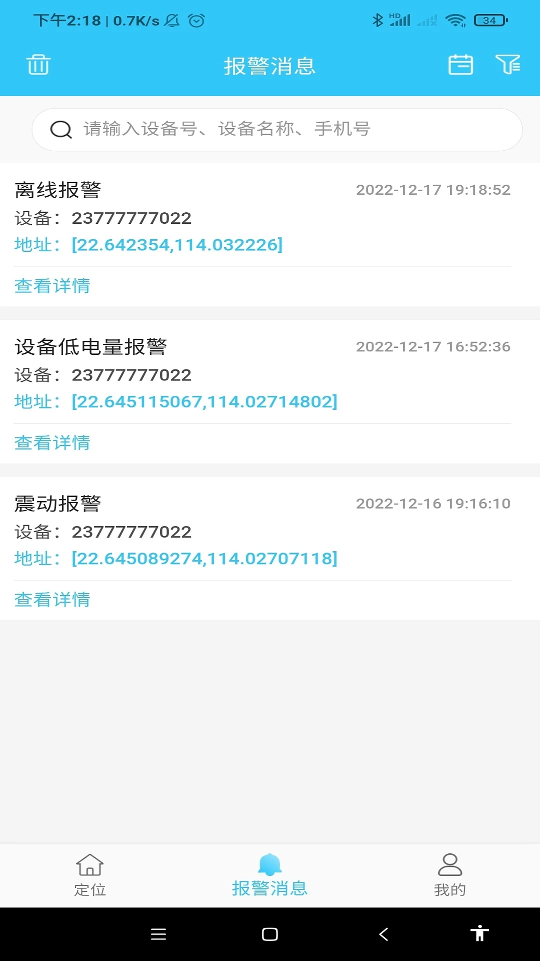 ǧѶ����6.50.8 ��λͨѶ����