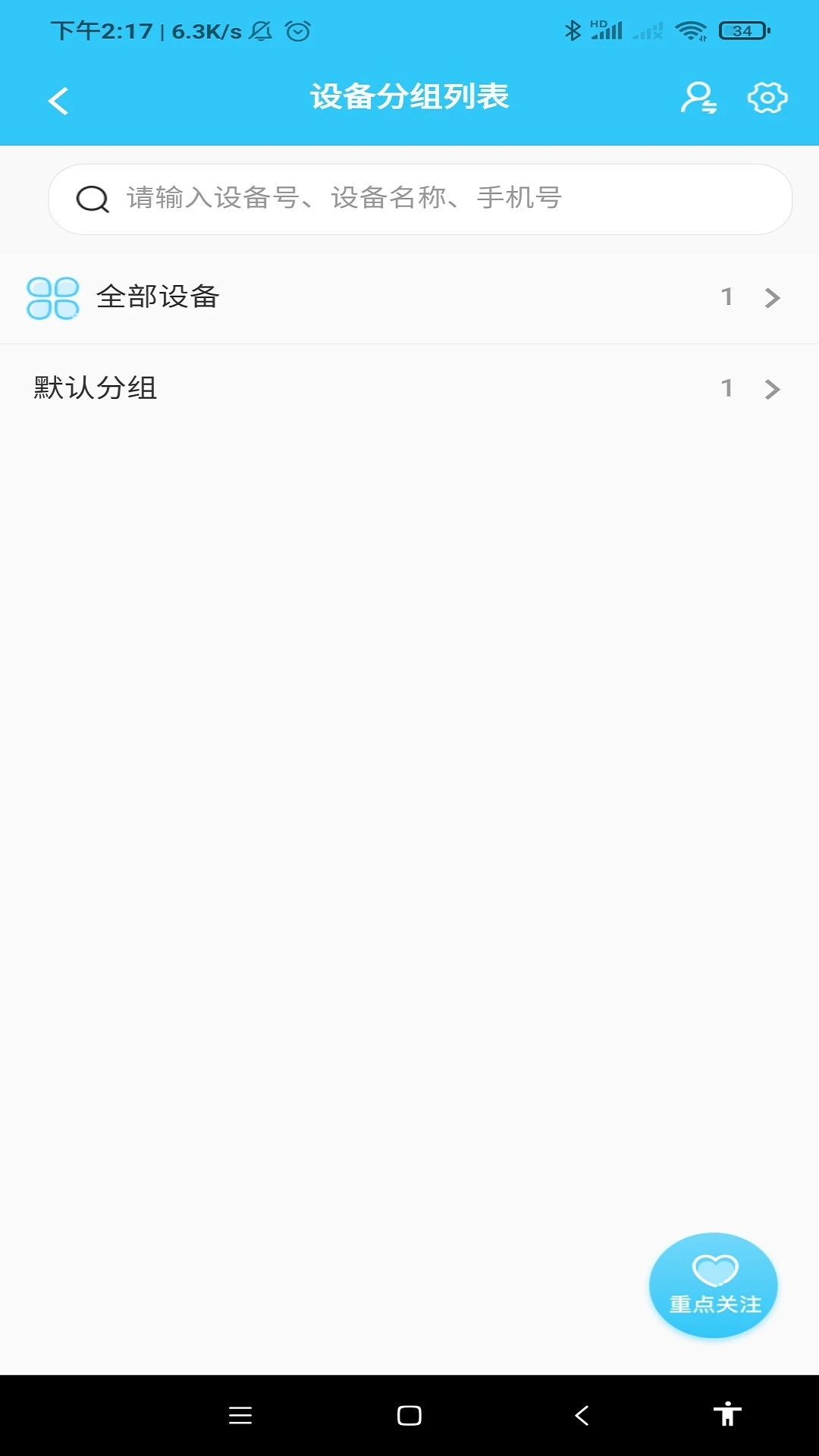 ǧѶ����6.50.8 ��λͨѶ����