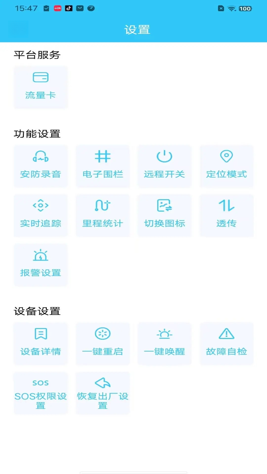 ǧѶ����6.50.8 ��λͨѶ����