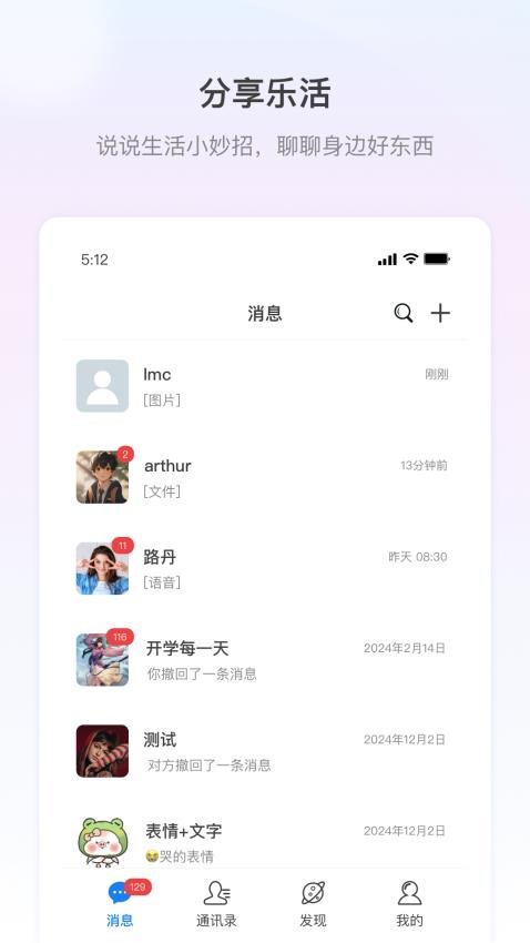 长勺 安卓版 游戏界面截图