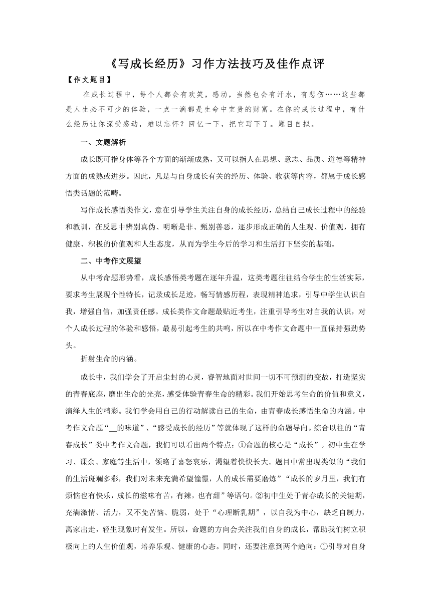 成长评价真实有效写法 具体事例比形容词更重要