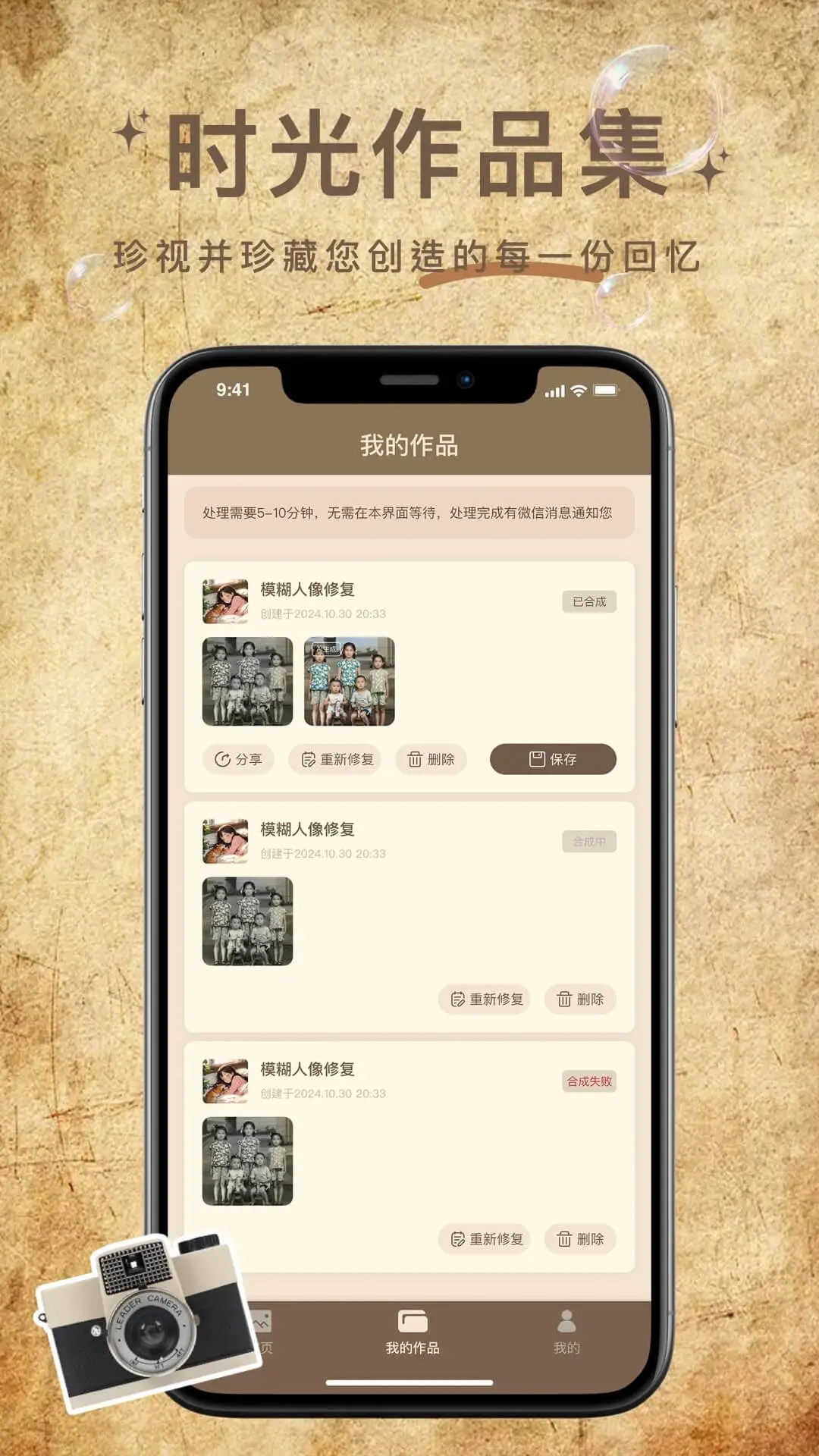 ��Ƭ�޸�����1.0.8 ģ����Ƭ�޸�