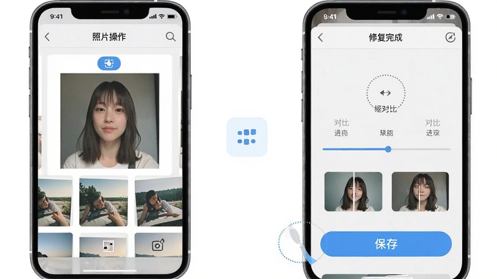 照片修复大神手机端操作界面截图,展示从相册选图到修复完成的全过程,包含进度条、对比按钮、保存选项,布局为手机屏幕内展示,风格UI展示图,细节包括按钮图标、照片缩略图、文字标签,画质清晰,干净无多余元素