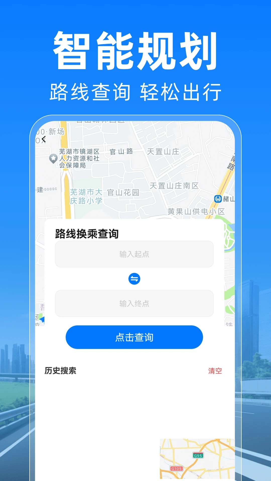 ������������ͨ1.0.5 ʵʱ������ѯ