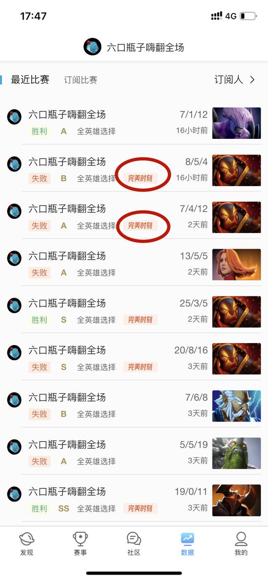 完美世界电竞赛事日历与直播页面配图