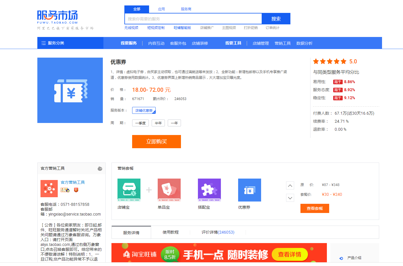 淘印省钱技巧配图 展示优惠券领取和批量打印设置界面