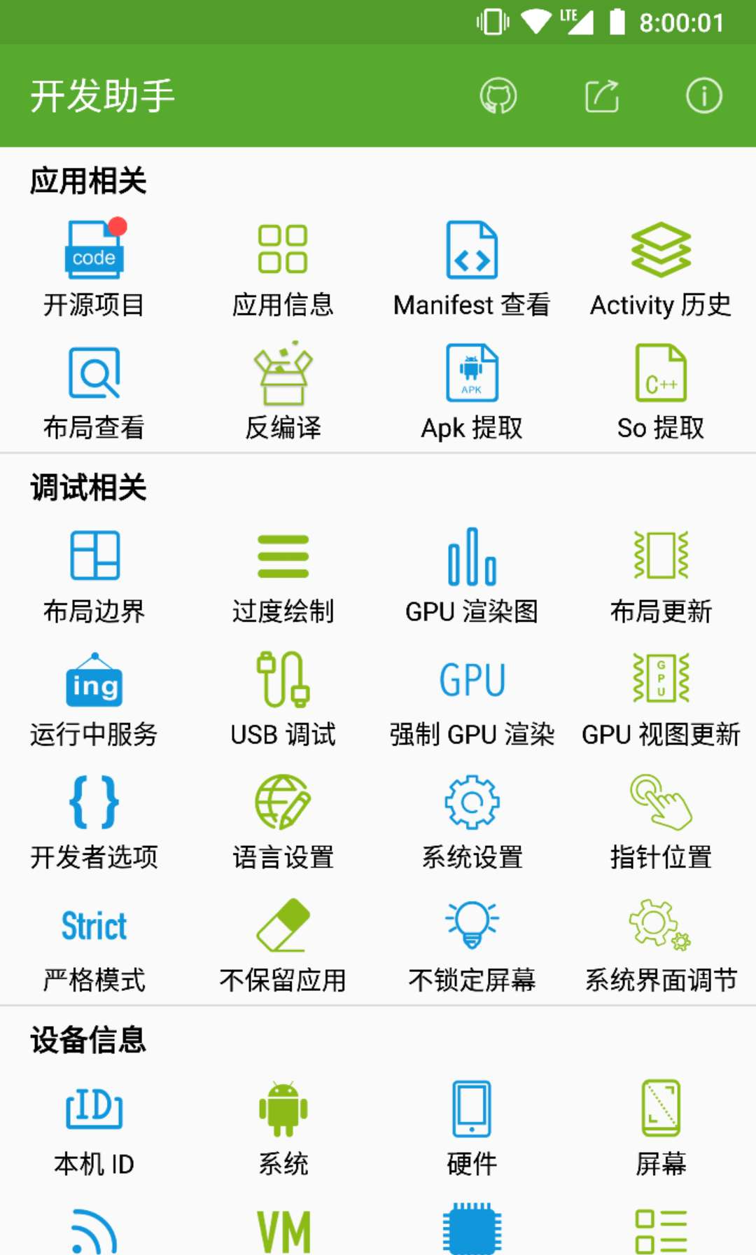 开发助手Android开发工具推荐与使用技巧 安卓开发辅助工具合集