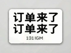 订单来了商家必看的新订单处理技巧