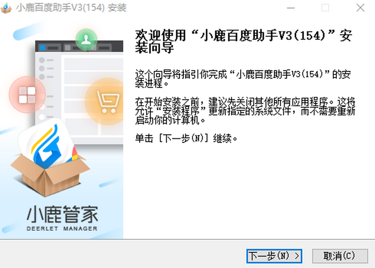 小鹿百度助手推广软件关键词管理与推广参数设置界面