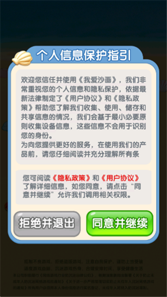 �Ұ�ɳ��1.4 ����ɳ������