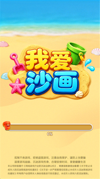 �Ұ�ɳ��1.4 ����ɳ������