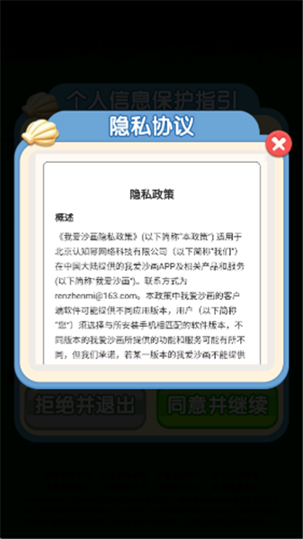 �Ұ�ɳ��1.4 ����ɳ������