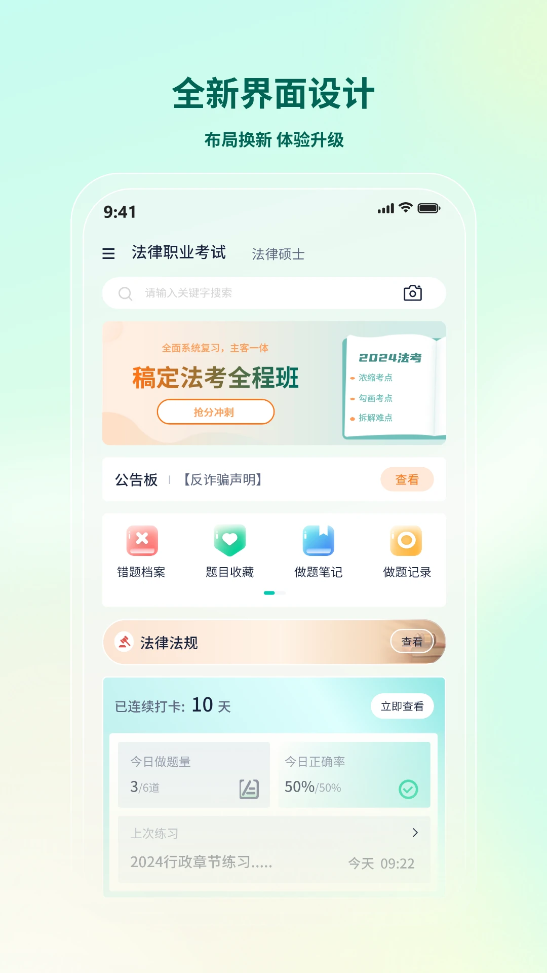 ����ֱͨ��2.5.1 ����ˢ������