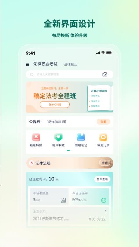 ����ֱͨ��2.5.1 ����ˢ������