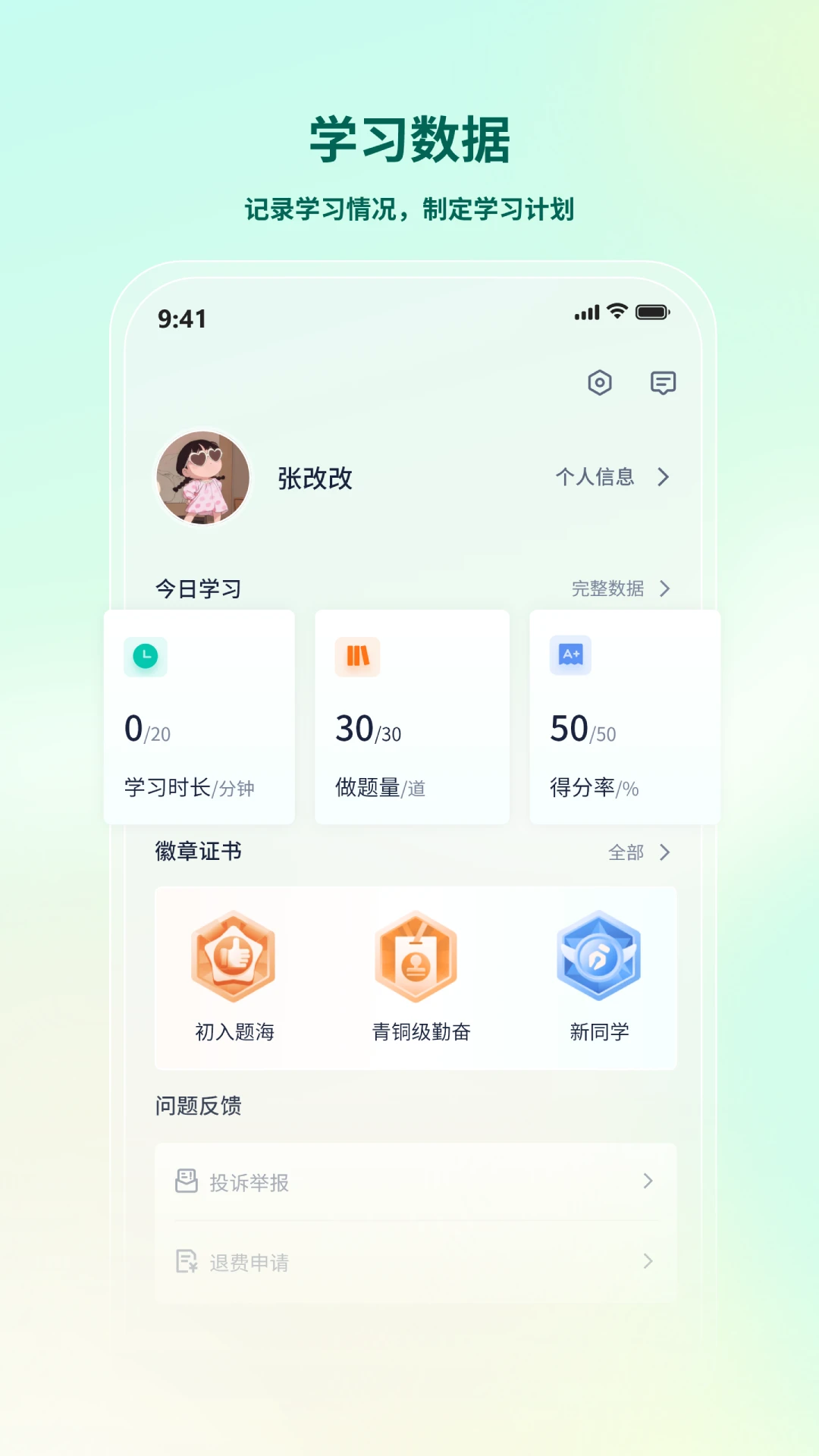 ����ֱͨ��2.5.1 ����ˢ������