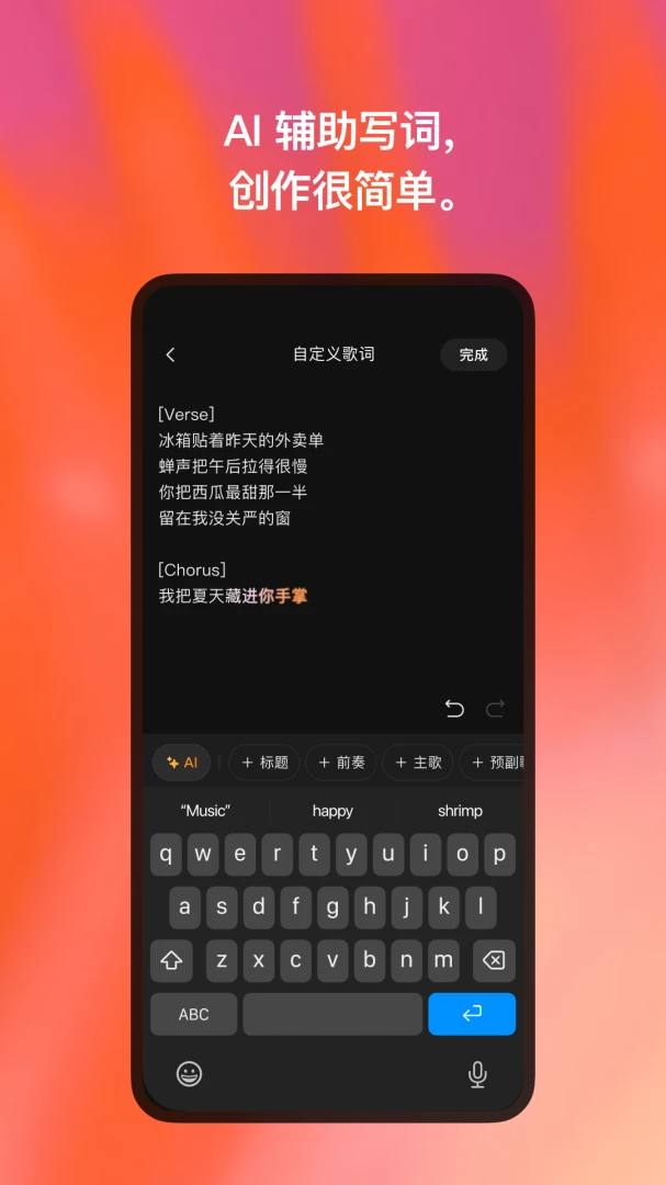 ����Ϻ��HappyShrimp0.2.11-cn ���ֲ���