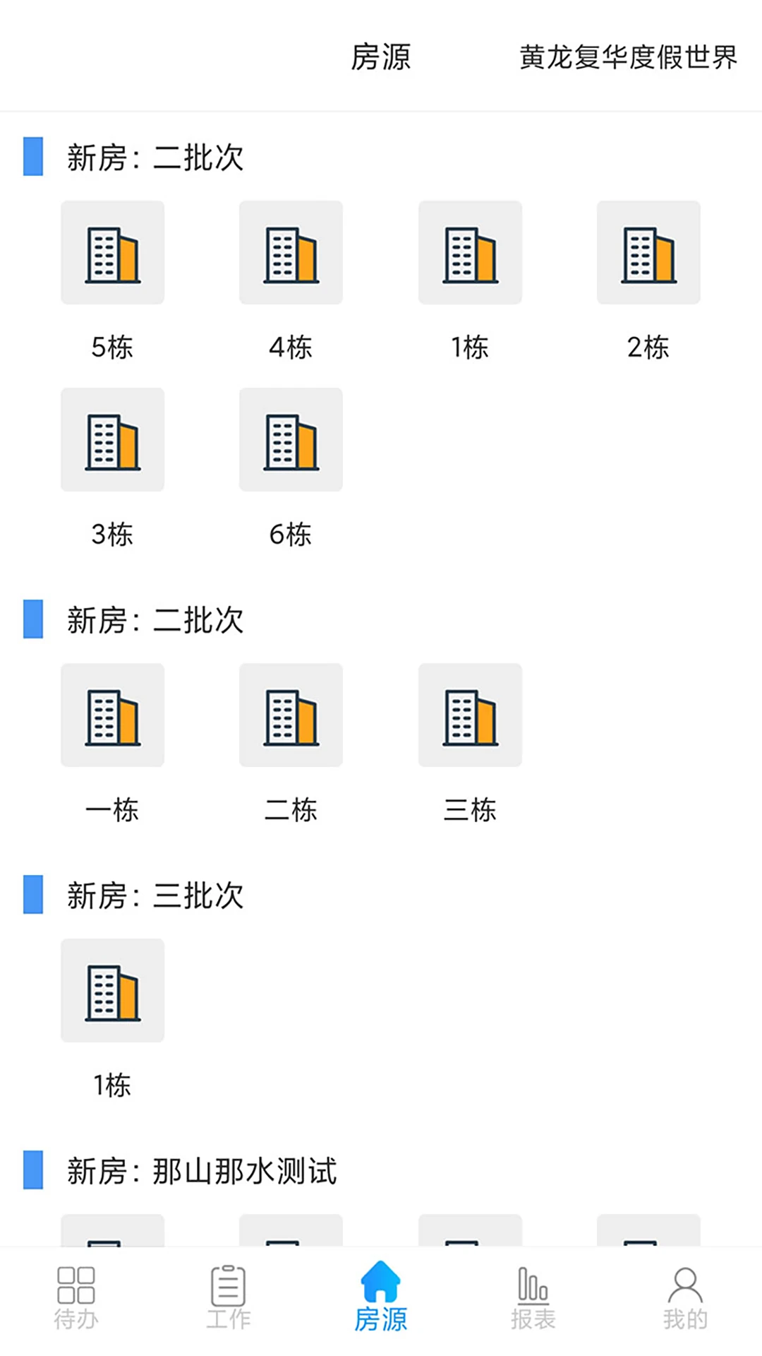 ����¥6.1.4 �ǻ���¥����