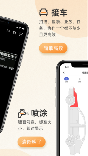 以诺行车管家 安卓版 操作界面