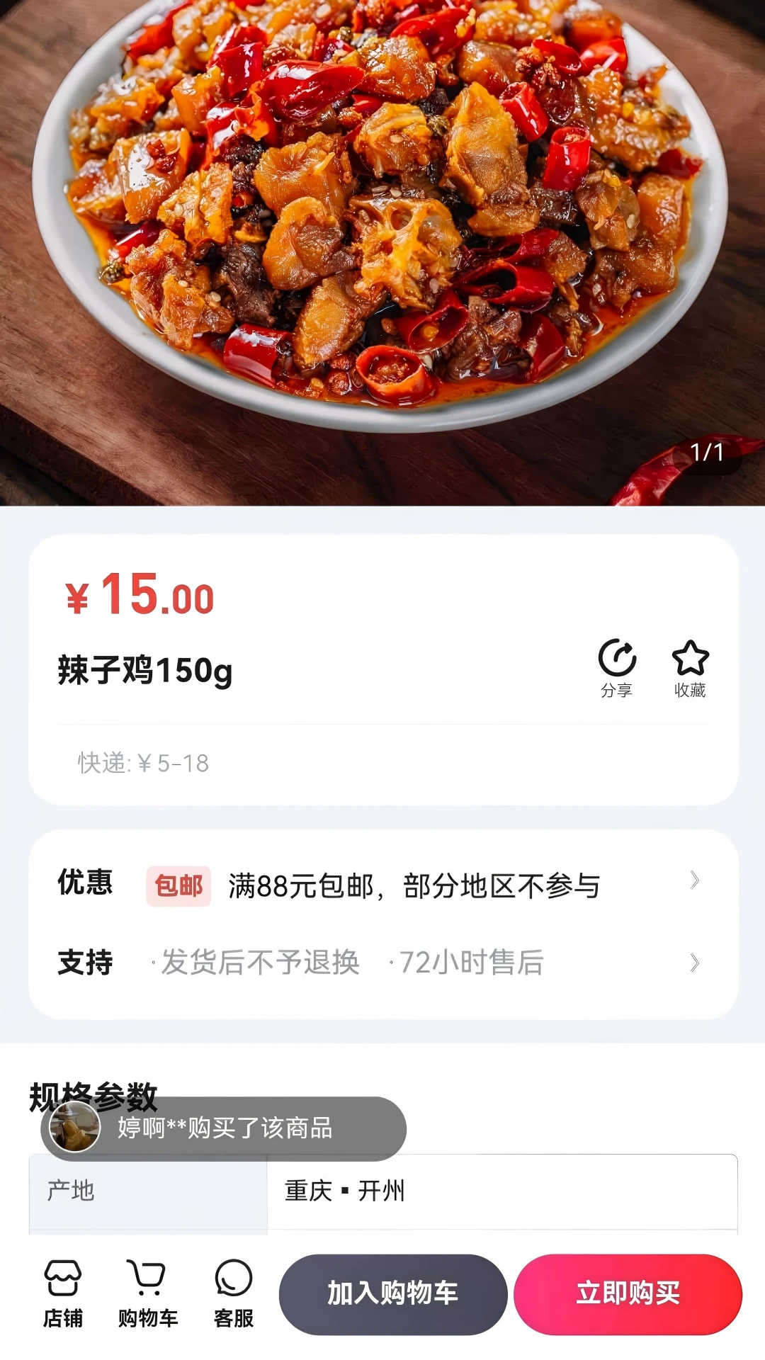 Ŵ���̳�4.47.9 ��ʳ����ƽ̨