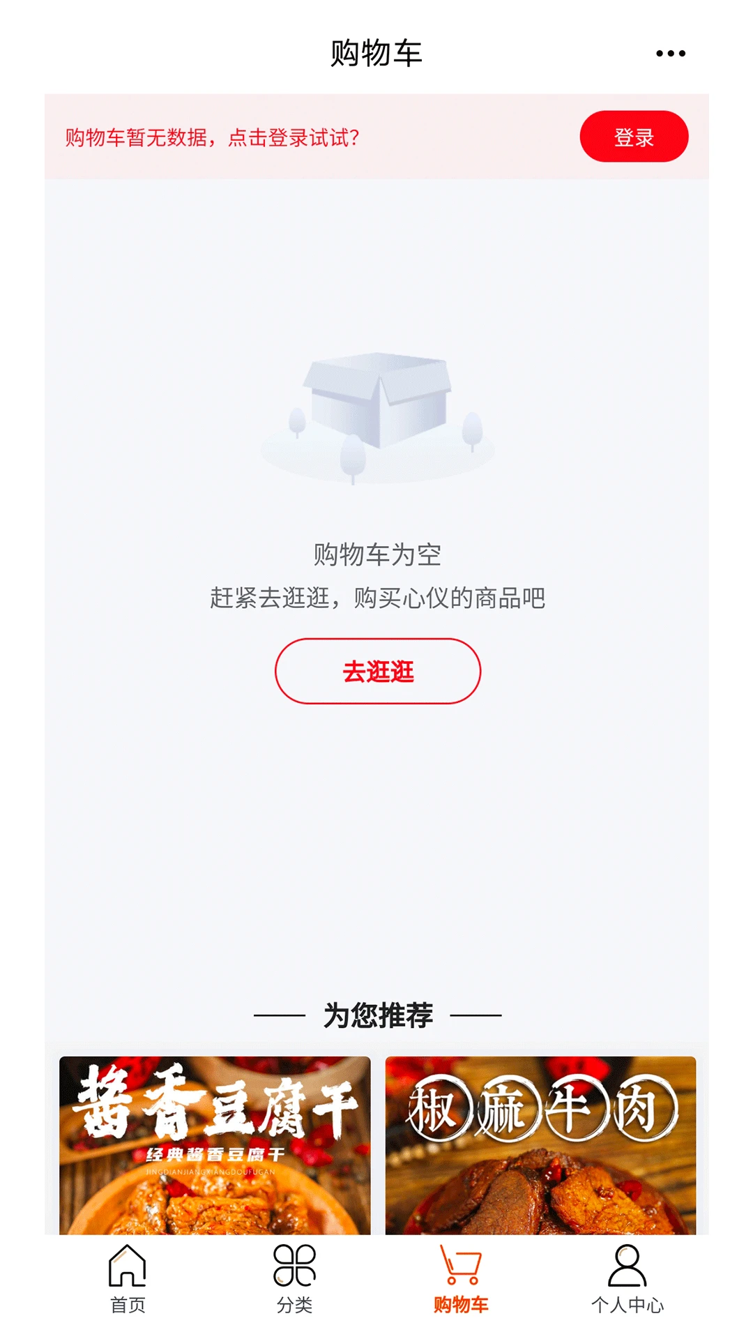 Ŵ���̳�4.47.9 ��ʳ����ƽ̨