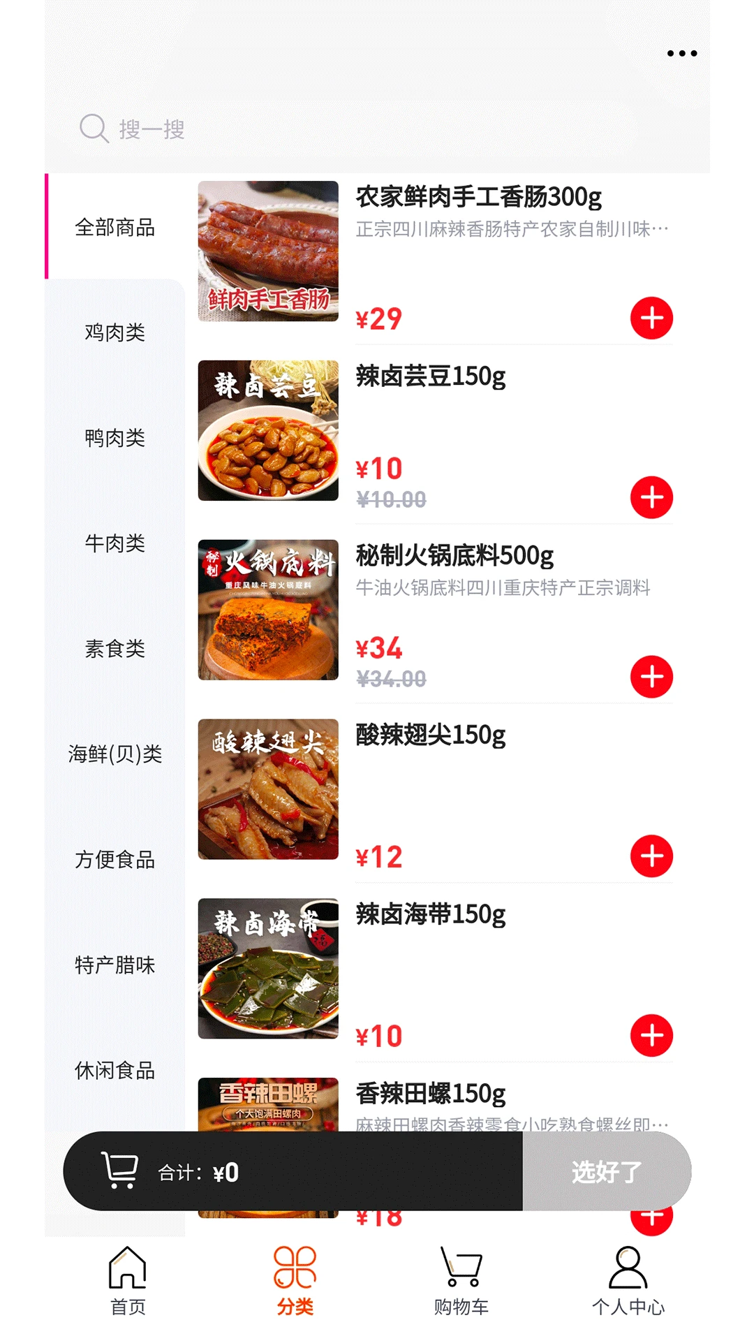 Ŵ���̳�4.47.9 ��ʳ����ƽ̨