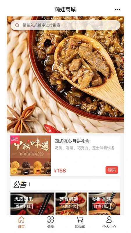 Ŵ���̳�4.47.9 ��ʳ����ƽ̨