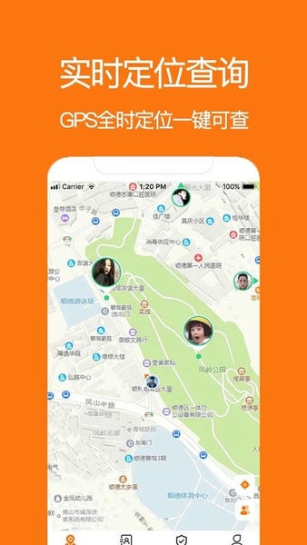 追迹定位手机软件 安卓版 使用教程截图