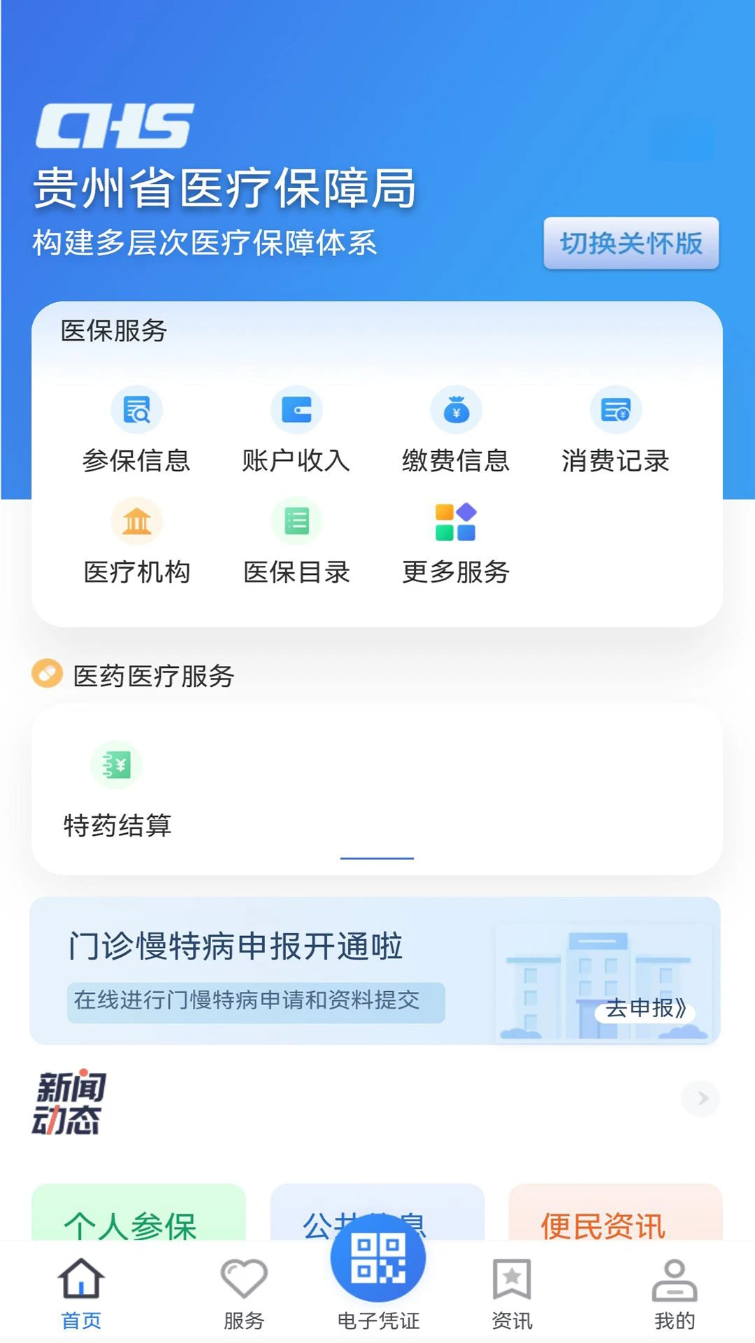 ����ҽ��2.3.9 ����ҽ������