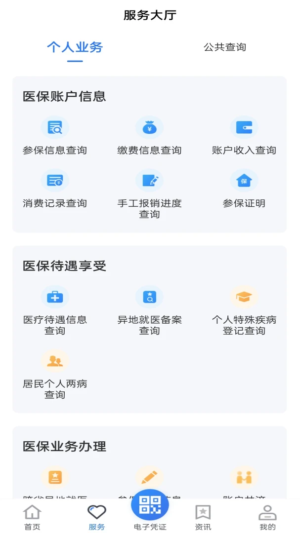 ����ҽ��2.3.9 ����ҽ������