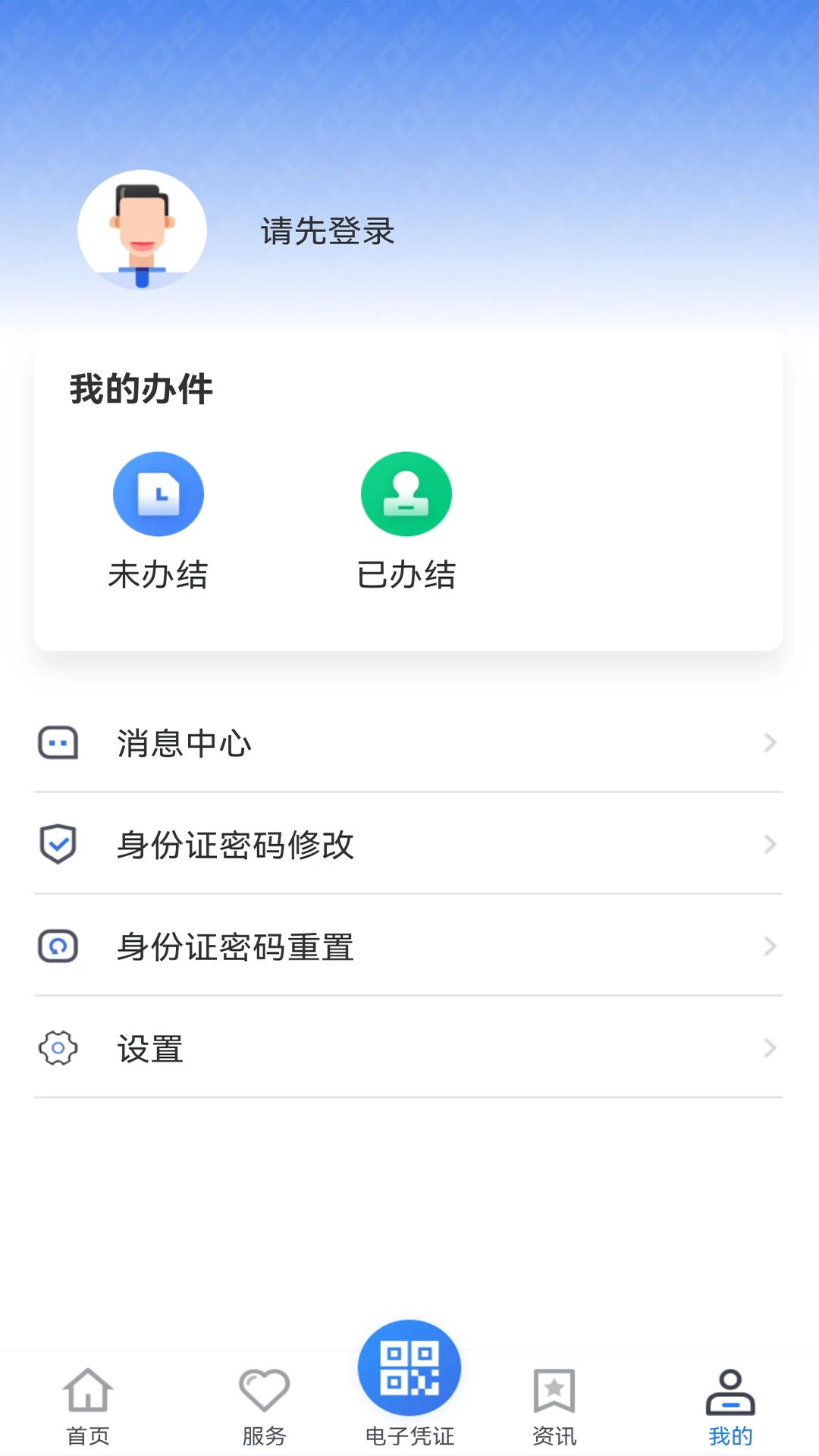 ����ҽ��2.3.9 ����ҽ������