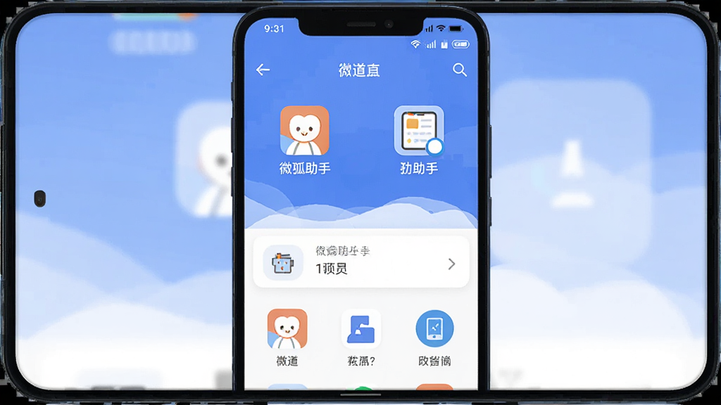 主体为一部安卓手机屏幕显示微狐助手应用界面,布局为居中展示手机正面,排版简洁,风格为科技感扁平化设计,细节包括界面上的功能图标和文字“微狐助手”,画质高清干净无多余元素