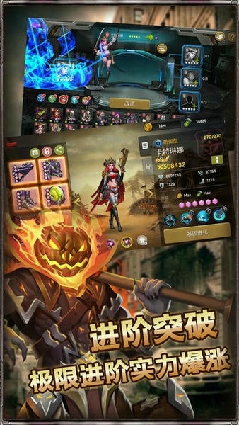 末日前线安卓版游戏角色界面截图