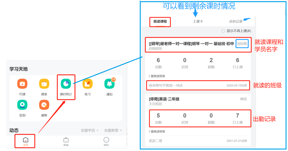 家长管家孩子端 手机权限设置与后台保活操作配图