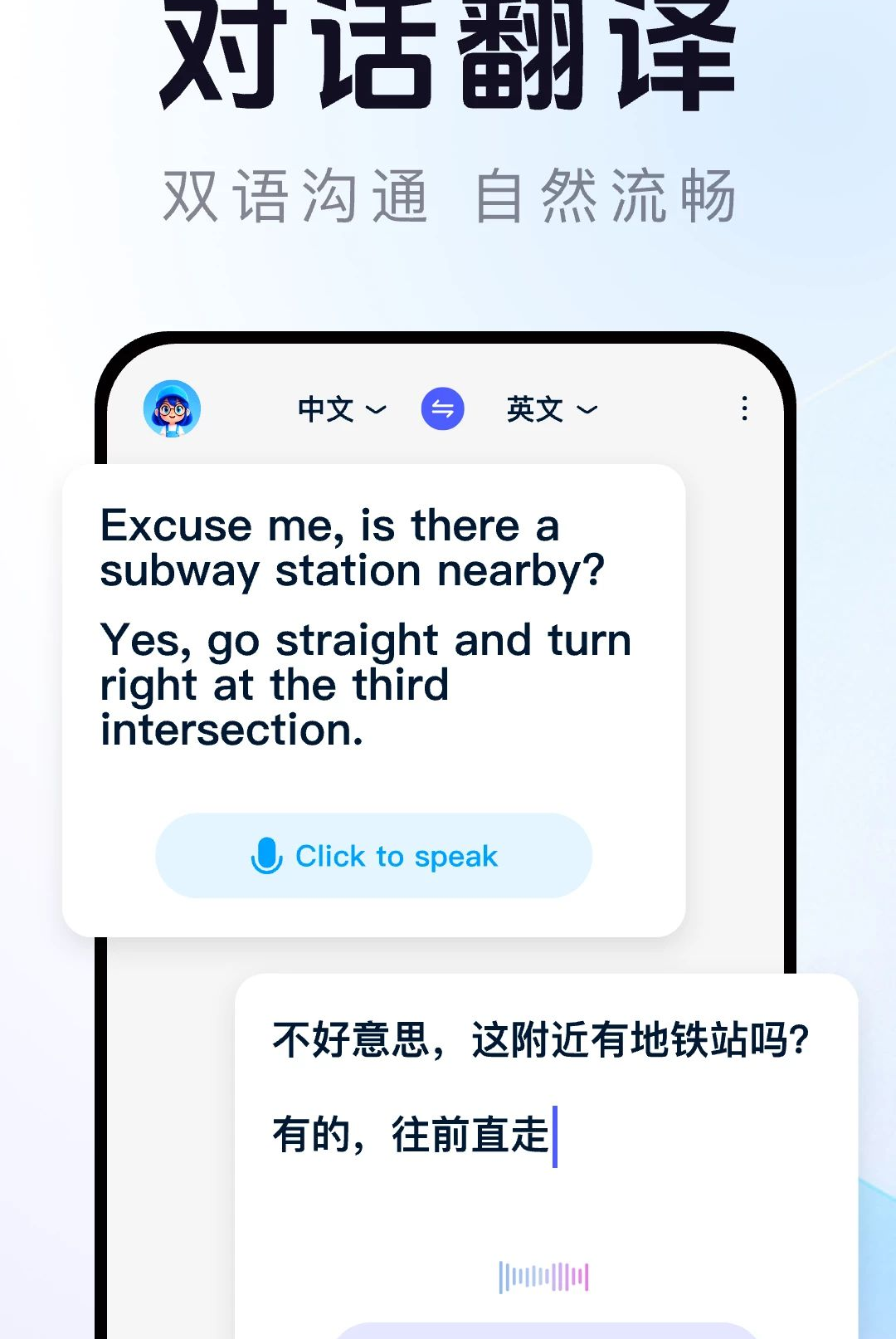 AI�Ի�����ͨ1.0.0 ���ܶԻ�����