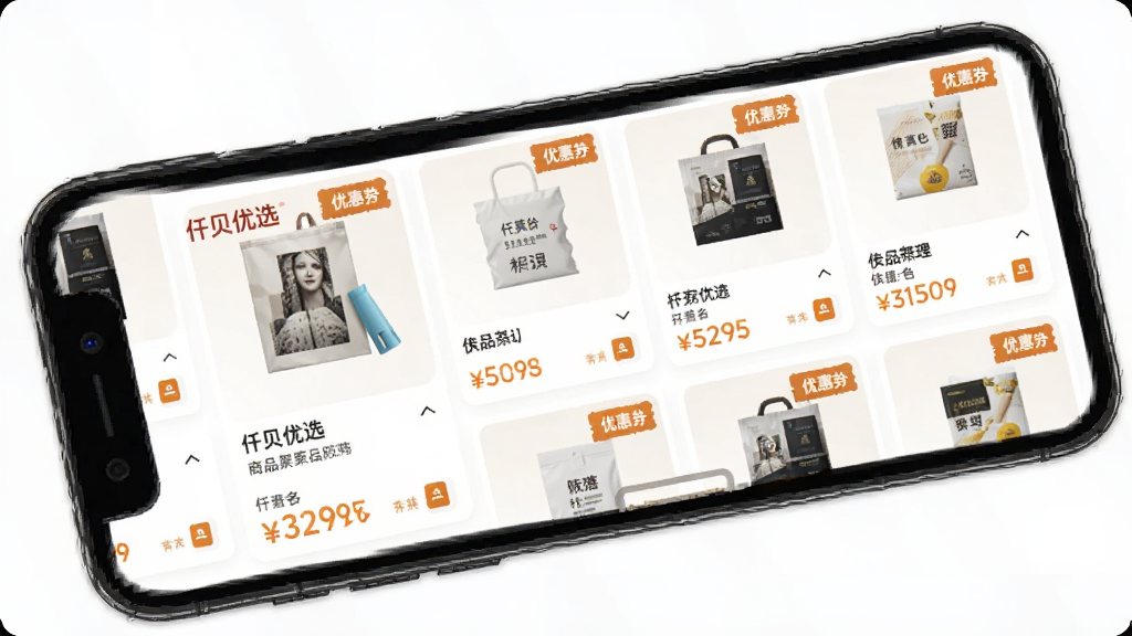 手机界面展示