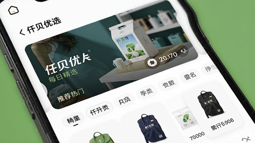 手机界面展示