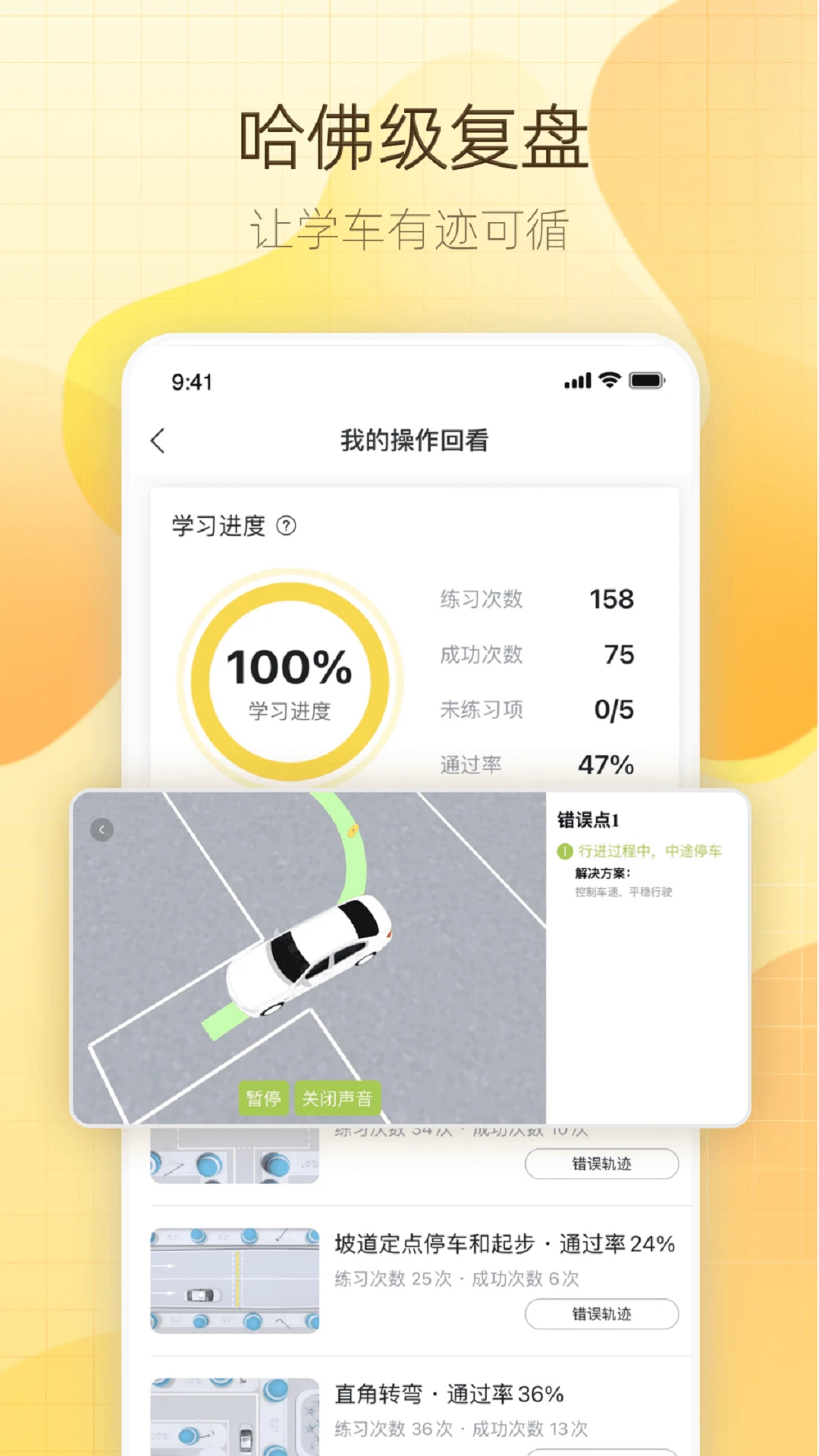 得手驾园V2.8.8 驾考学习助手