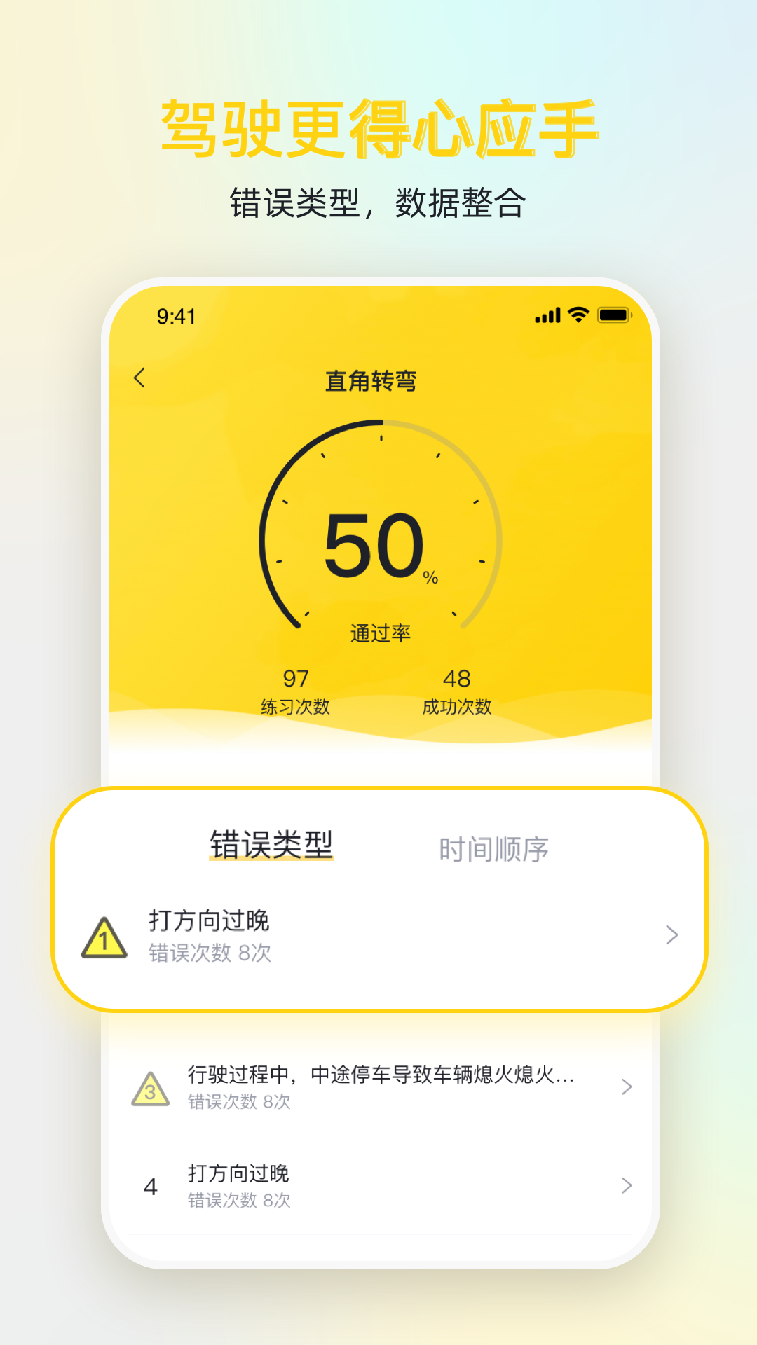 得手驾园 安卓版 界面